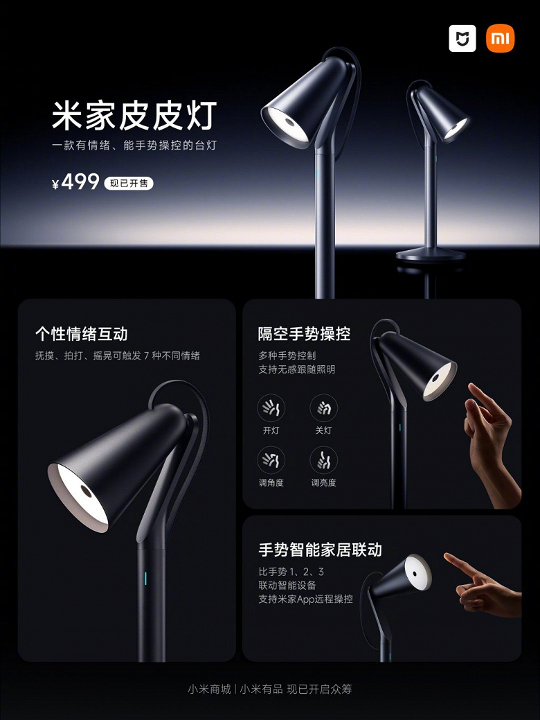 Xiaomi Youpin представляет уникальную умную лампу Pretty Dragonfly | Пикабу