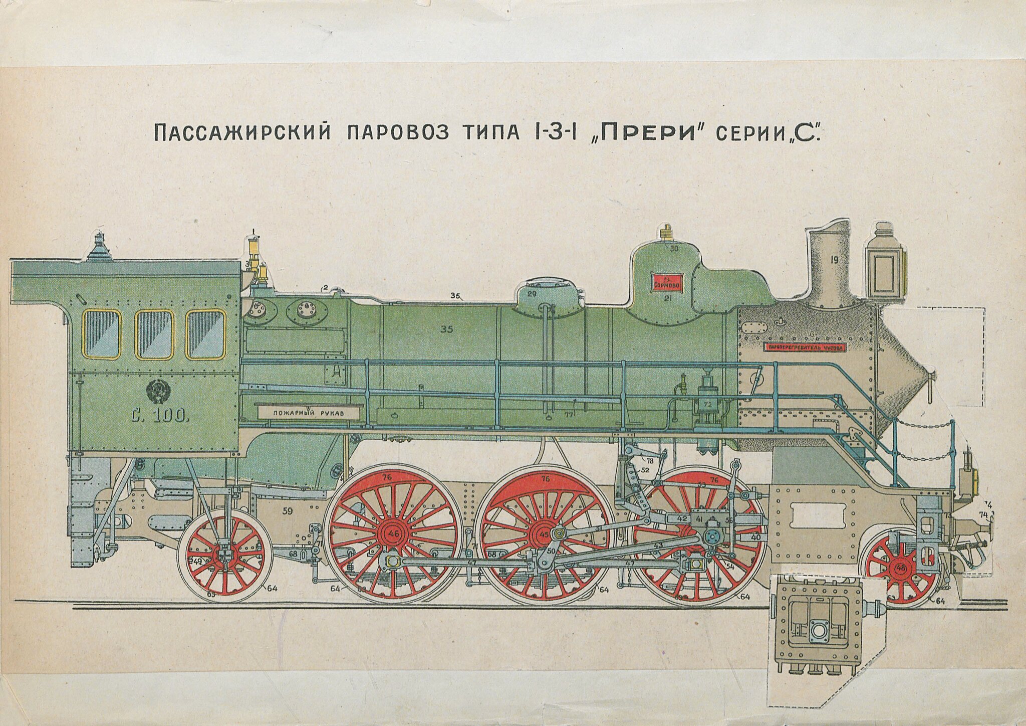 Разборная модель Паровоза 1929 года | Пикабу