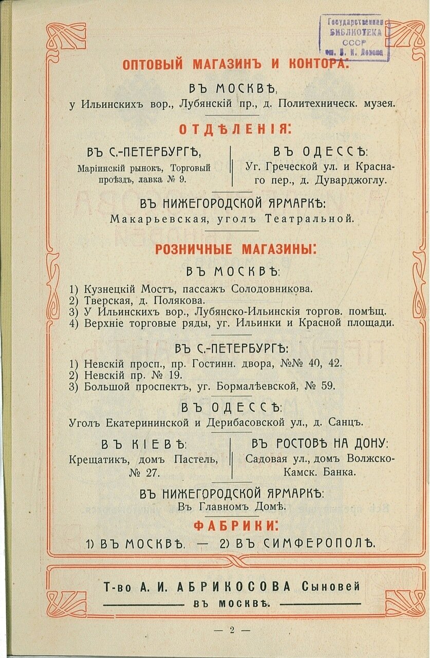 Цены на сладости в Российской Империи | Пикабу