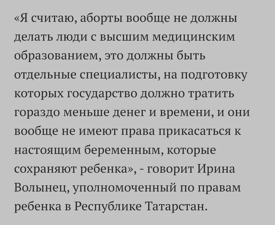 Ответ на пост «Как их остановить?» | Пикабу