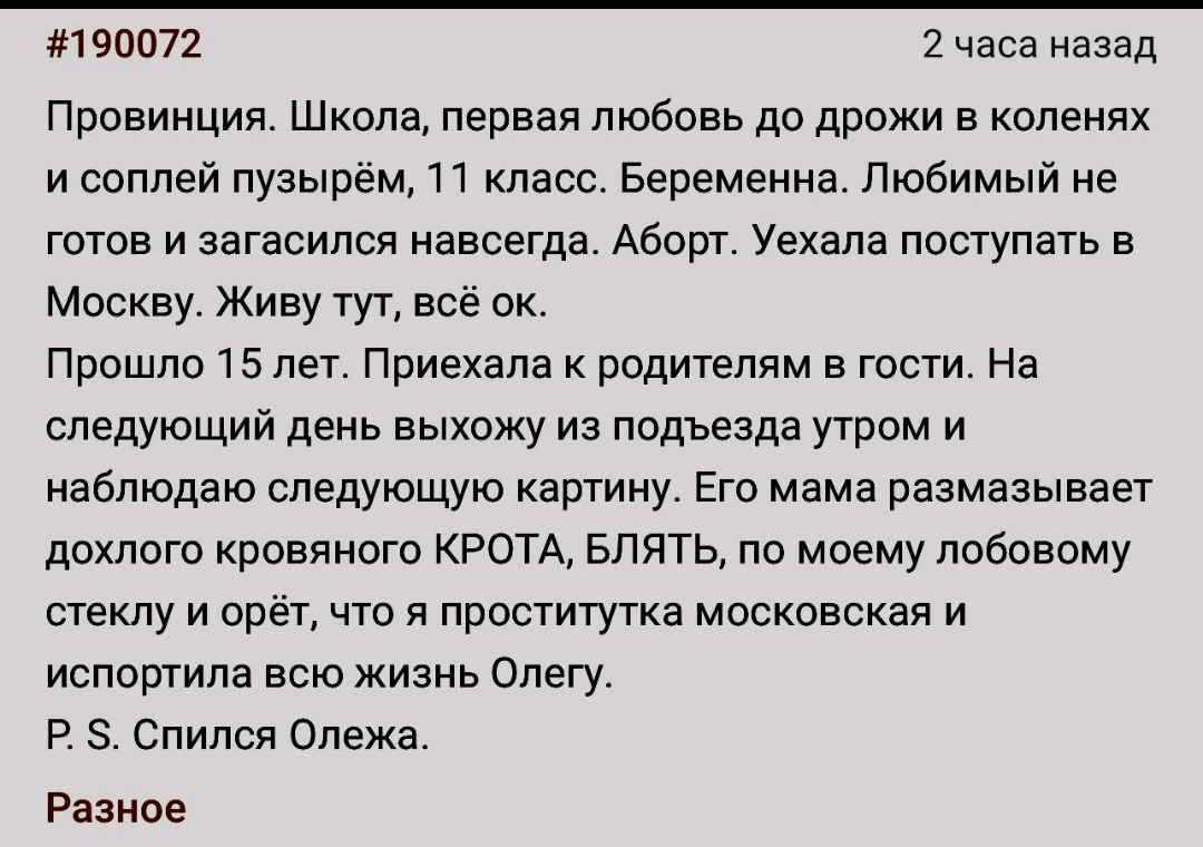 Адаптация под Кровосток | Пикабу