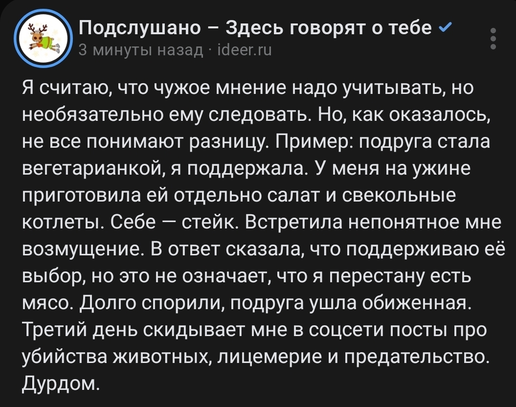 Поддерживать, но не следовать или опять про фанатиков | Пикабу