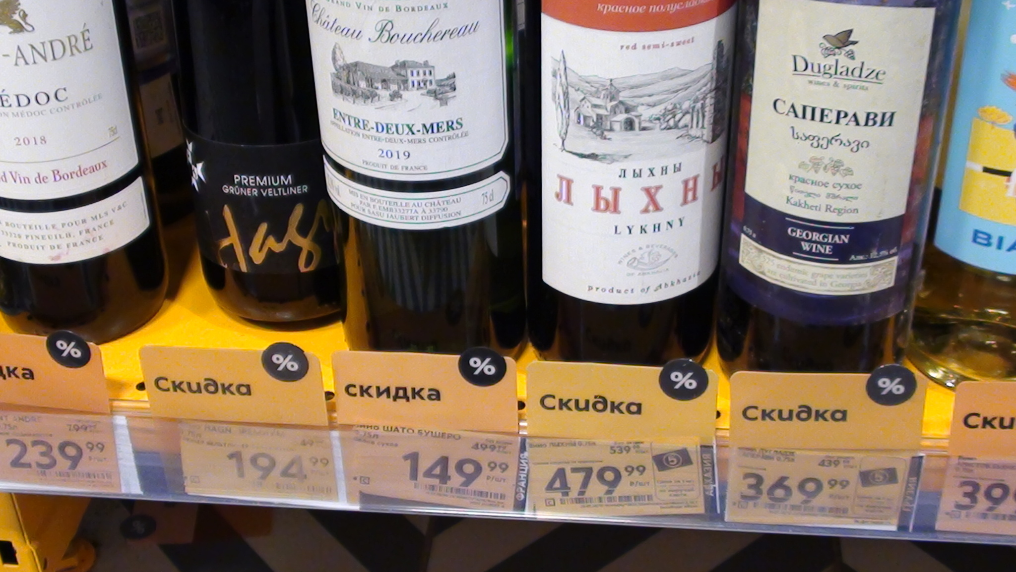 Распродажа вина в Пятерочке | Пикабу