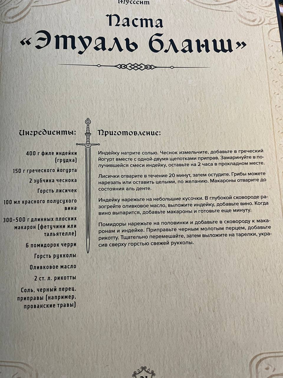 Ведьмак - это не только сериал. Ведьмак - это игра. Ведьмак - это еда! |  Пикабу