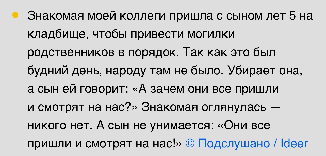 Пользователи сети рассказали, как дети их напугали | Пикабу