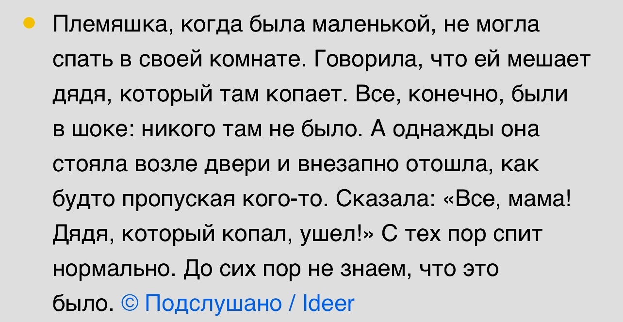 Пользователи сети рассказали, как дети их напугали | Пикабу