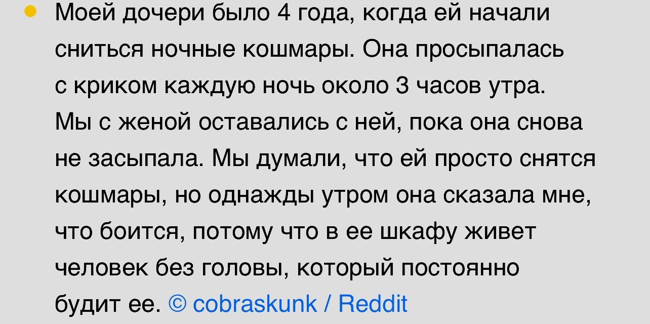 Пользователи сети рассказали, как дети их напугали | Пикабу