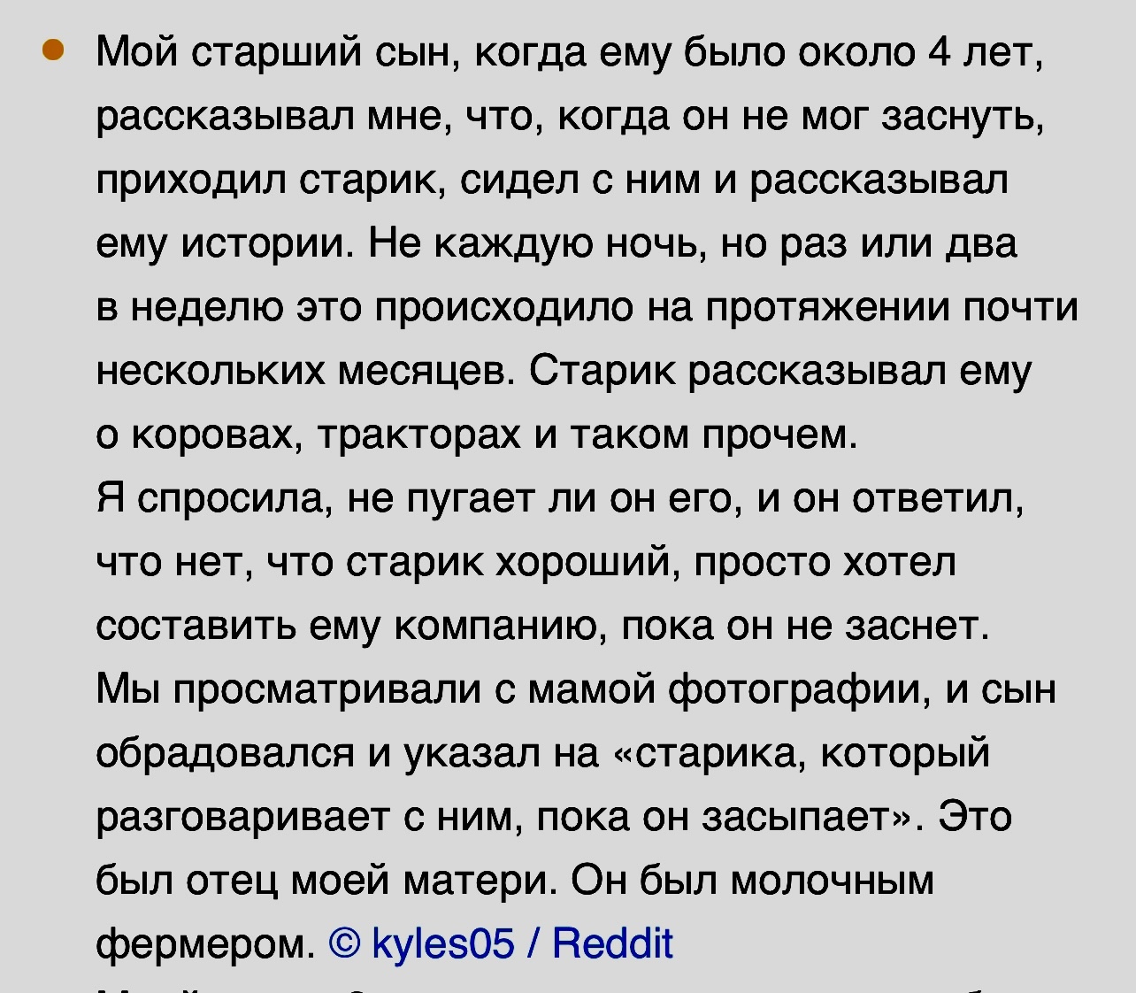 Пользователи сети рассказали, как дети их напугали | Пикабу