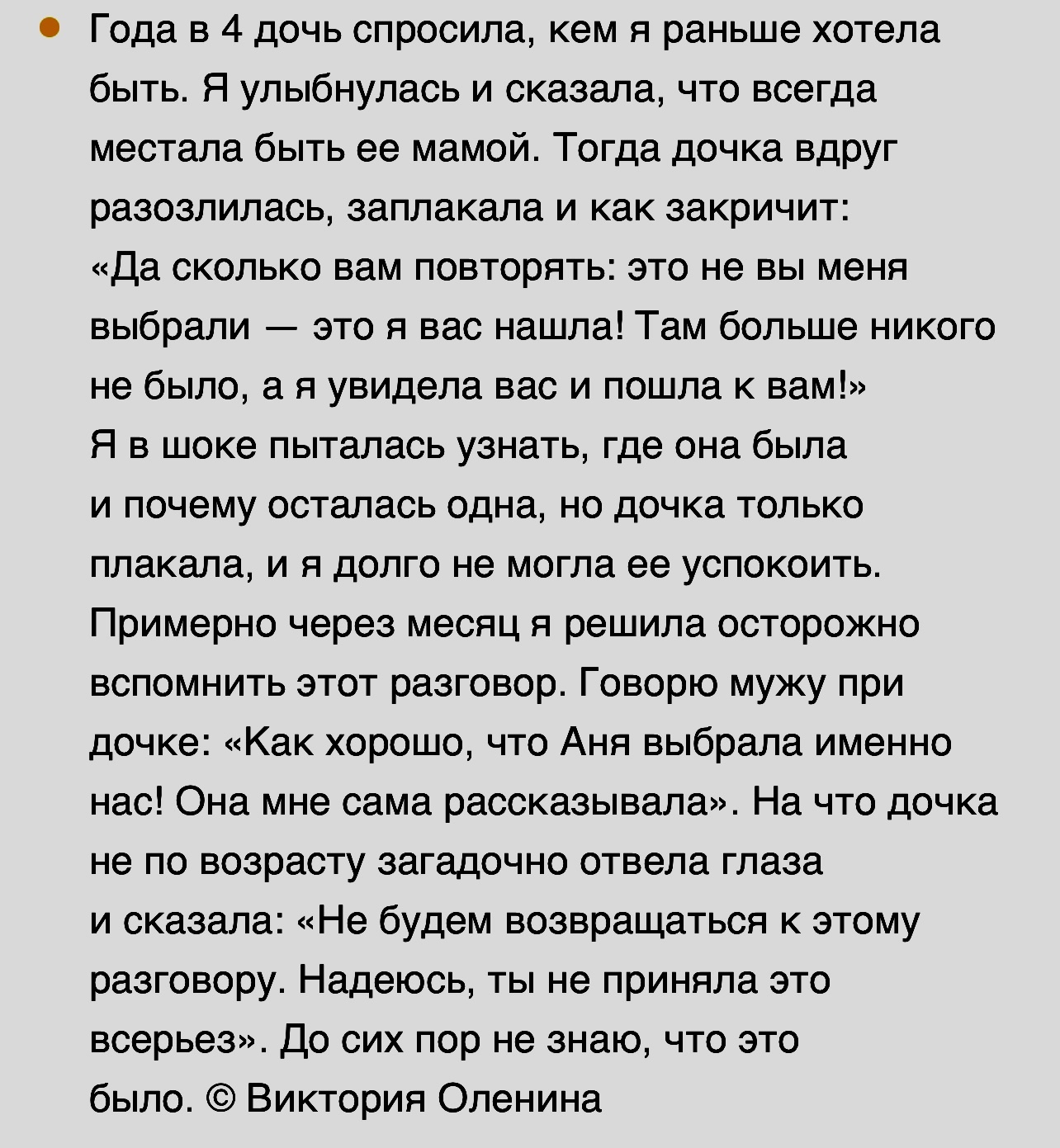 Пользователи сети рассказали, как дети их напугали | Пикабу