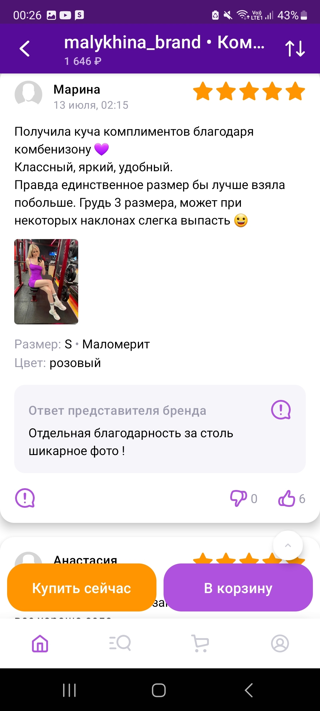 Отзывы на Свечи БДСМ, Секс игрушки для взрослых, Капающий воск, 18+ от покупателей OZON