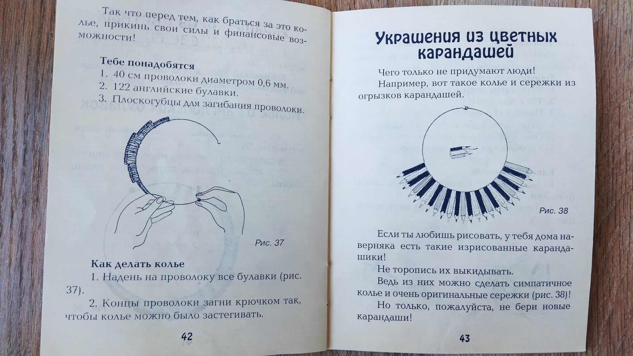 Не спешите избавляться от этого 