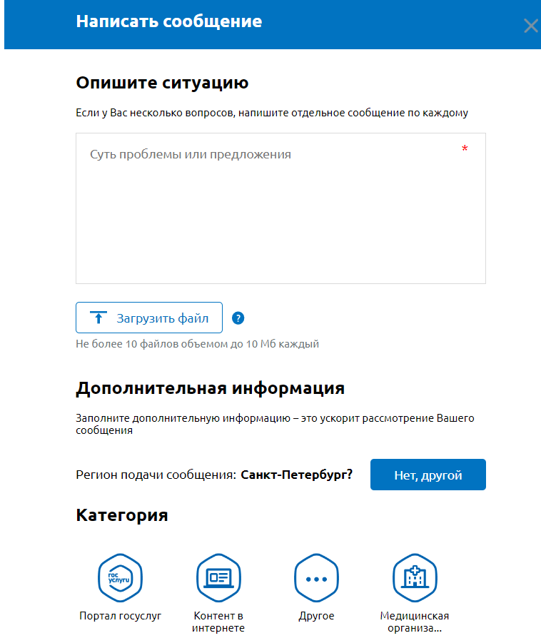 "Великолепные" госуслуги. Или что с вами не так!? | Пикабу