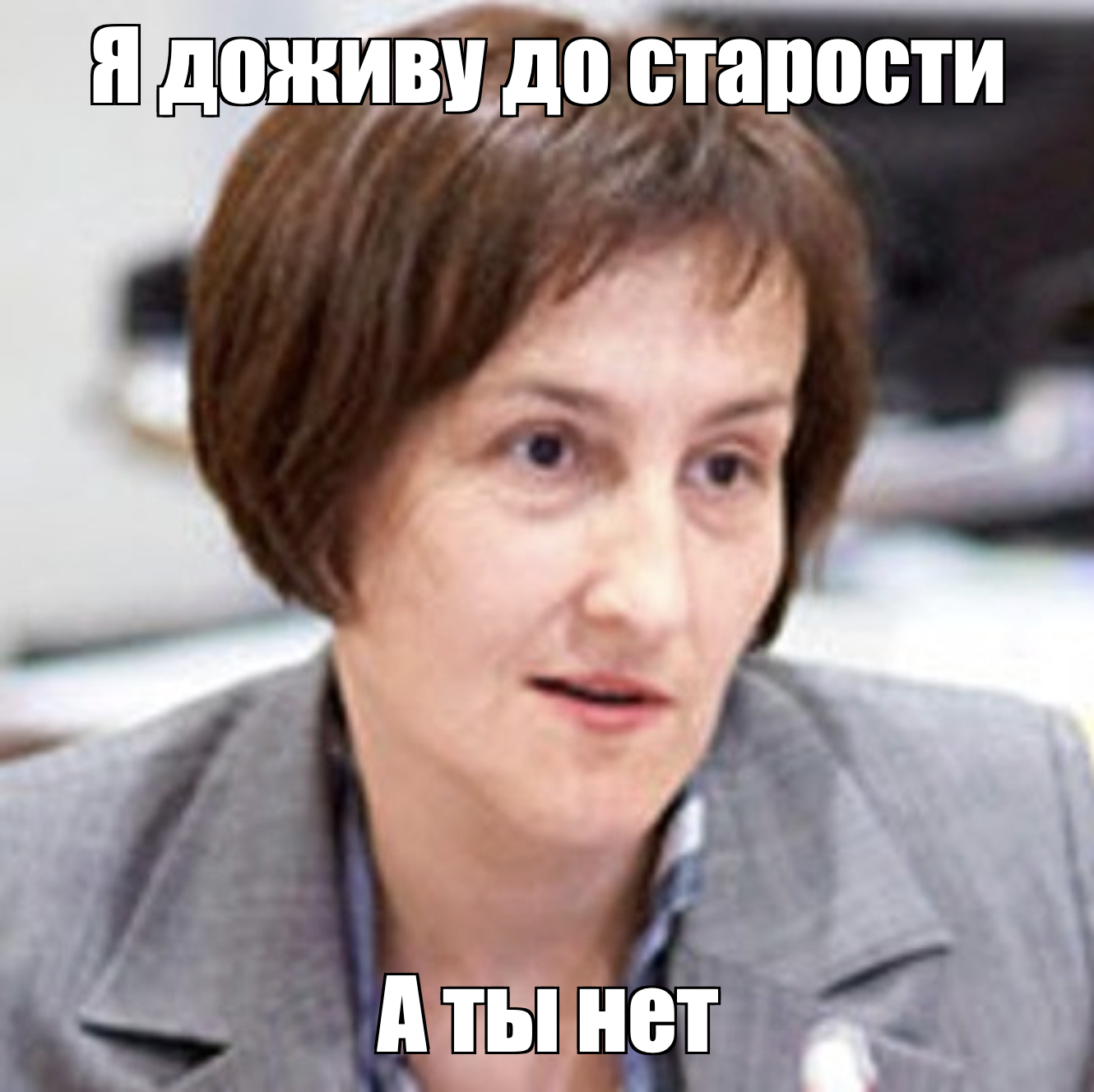 Ответ на пост «Неженатые мужчины в России живут дольше женатых» | Пикабу