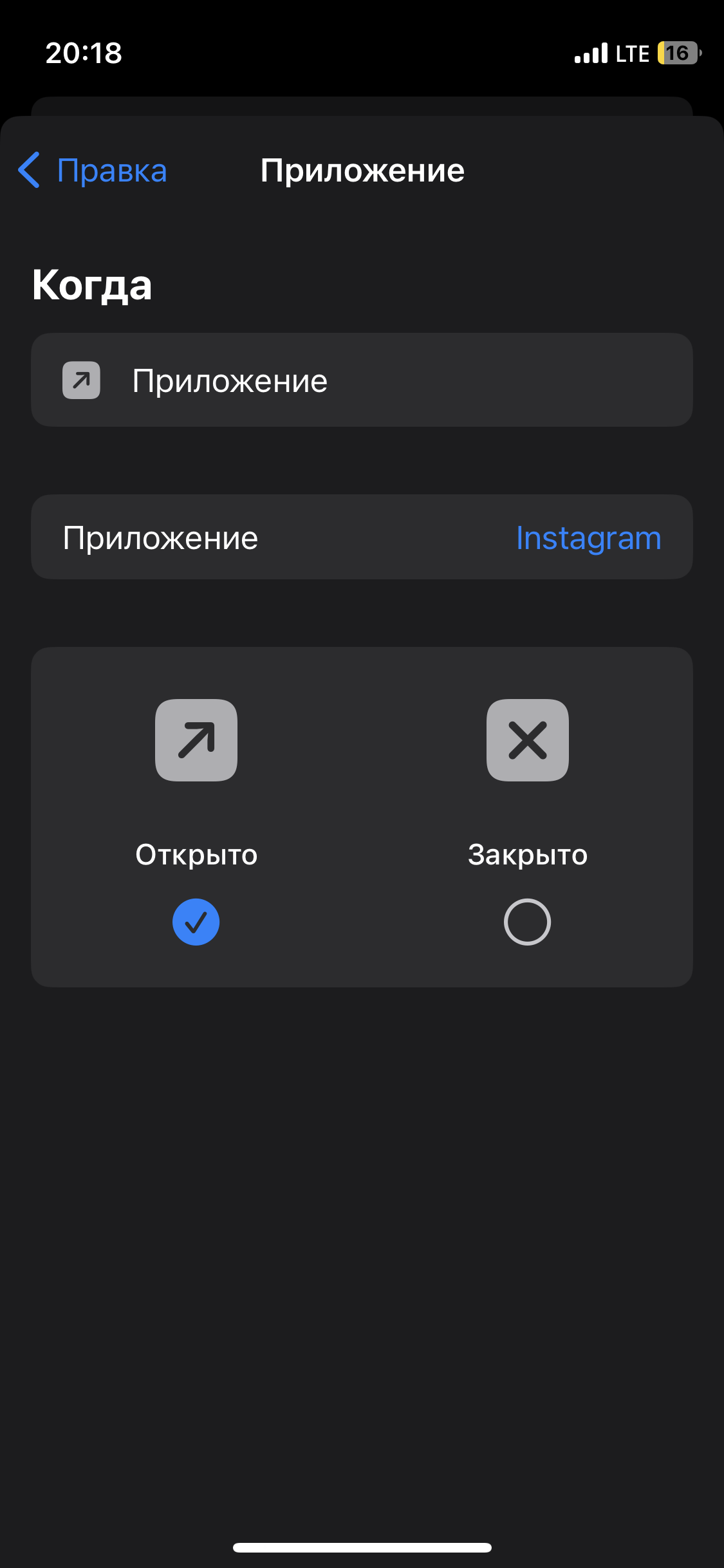 Автоматическое включение VPN на iPhone | Пикабу