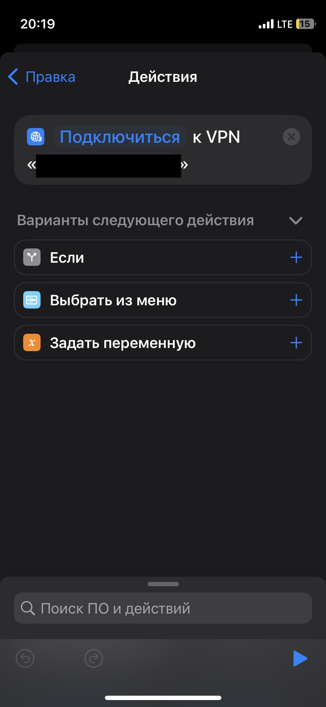 Автоматическое включение VPN на iPhone | Пикабу