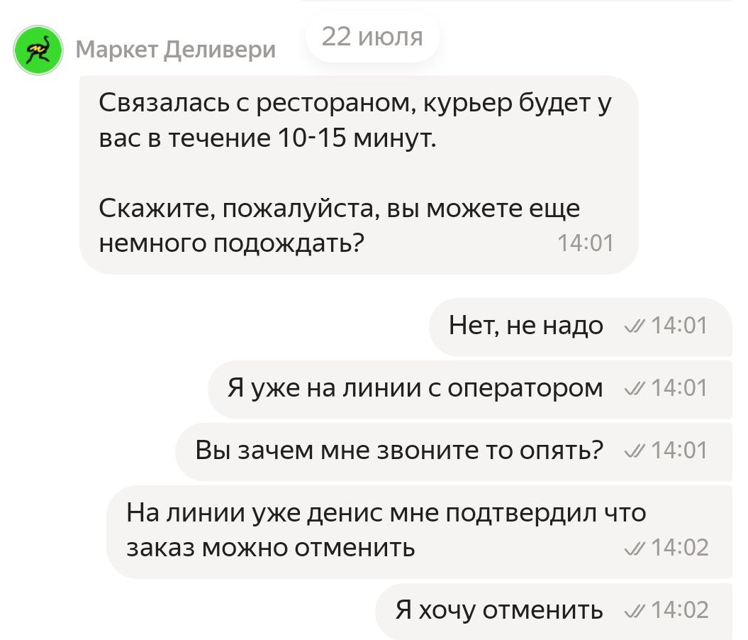 Мультивселенная Деливери Маркет или как заработать денег. ничего не  доставив | Пикабу