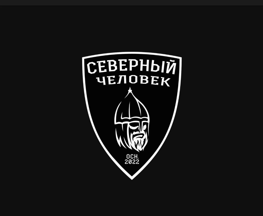 Северный человек