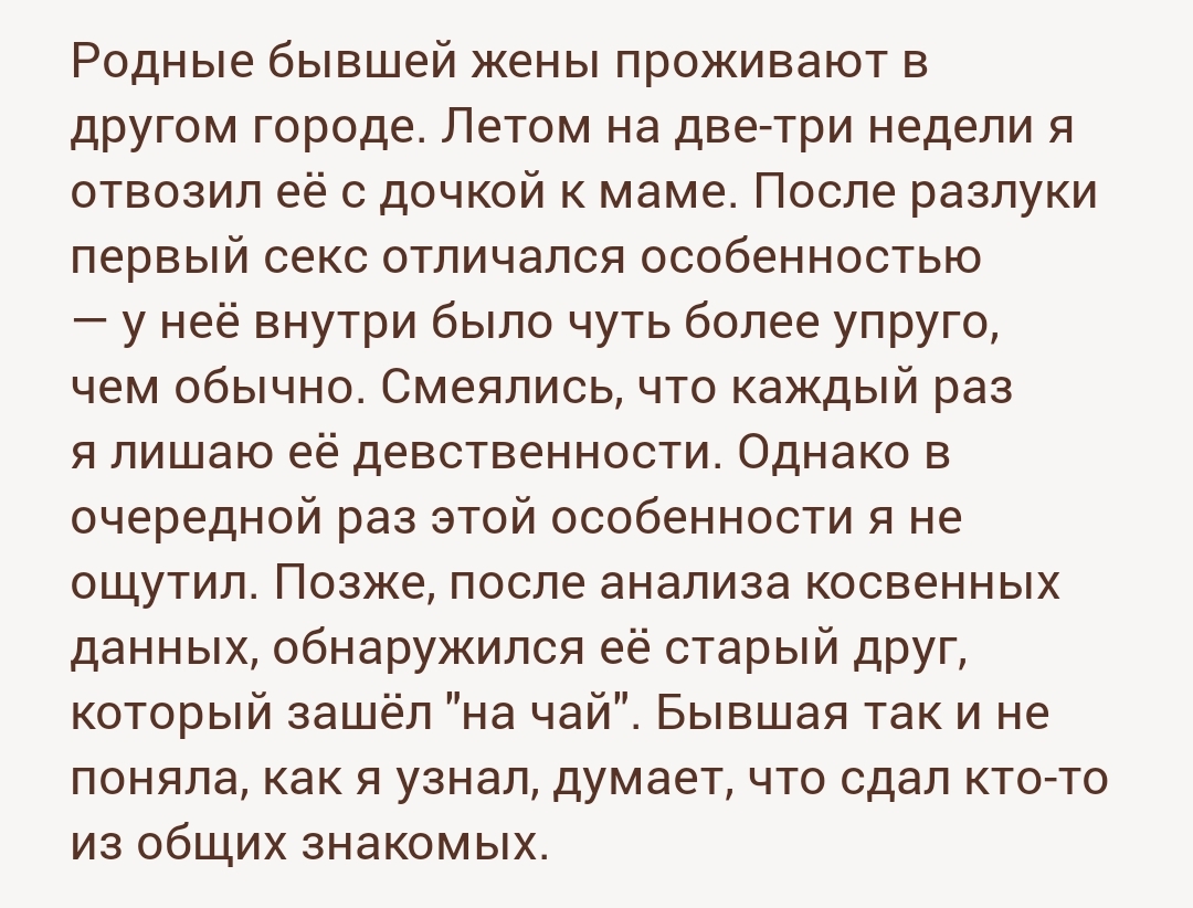 Когда объятья не тесны - есть мысль о верности жены | Пикабу