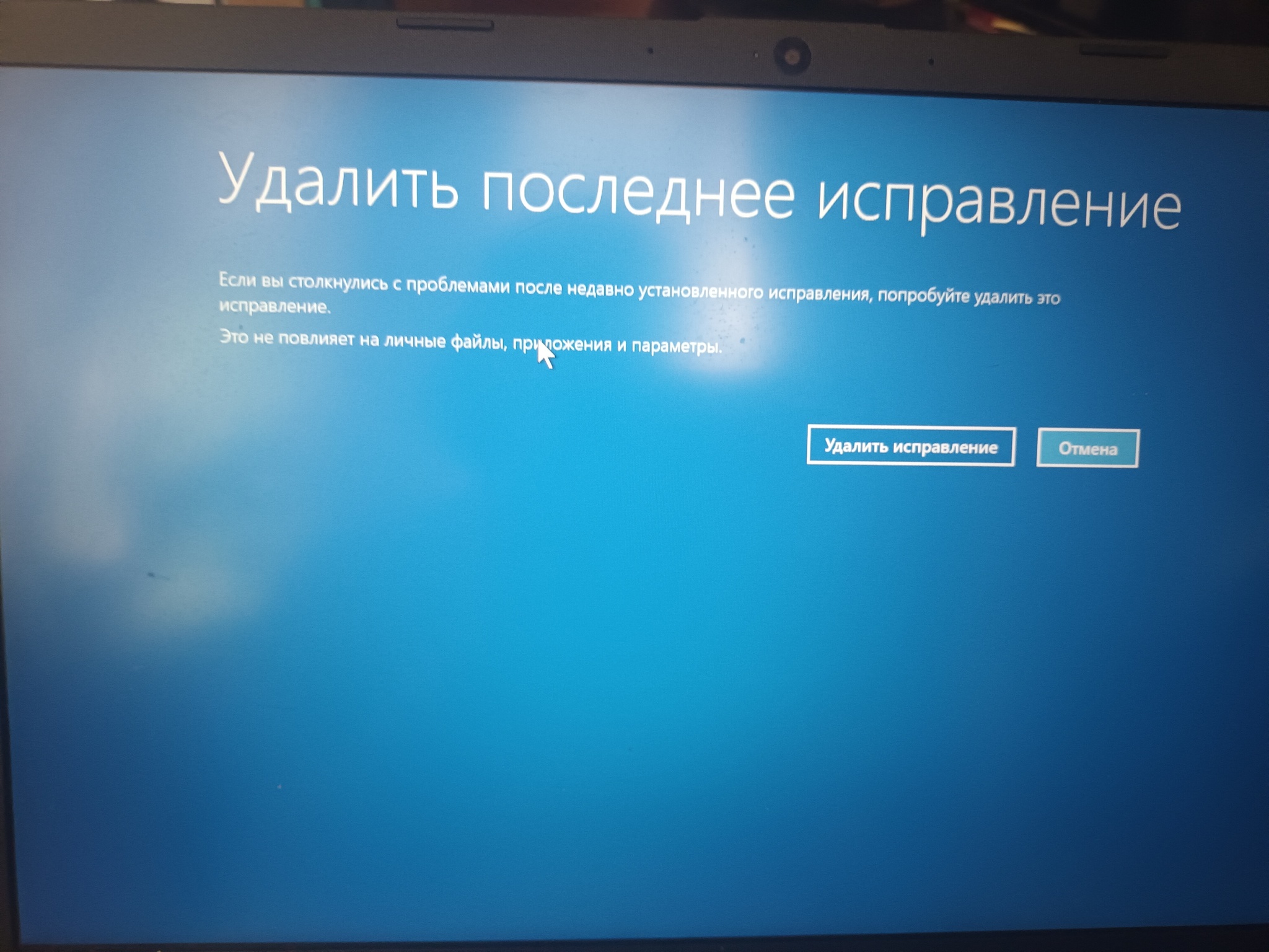 Windows 10 восстановление при загрузке не может помочь | Пикабу