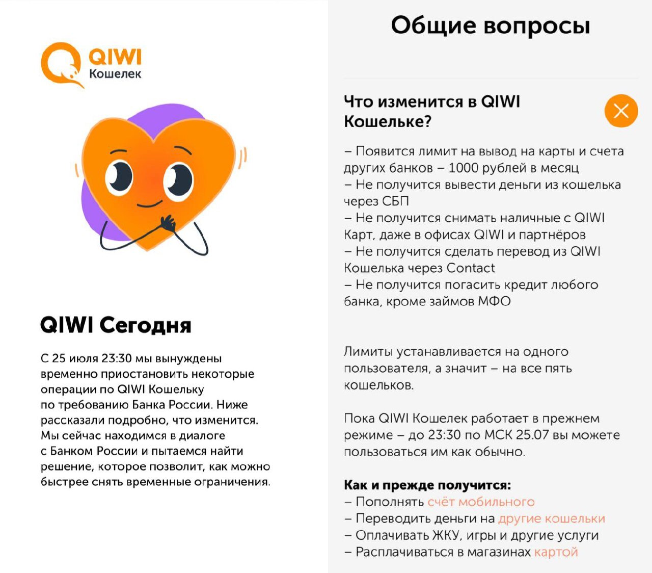 Qiwi wallet не работает в steam фото 63