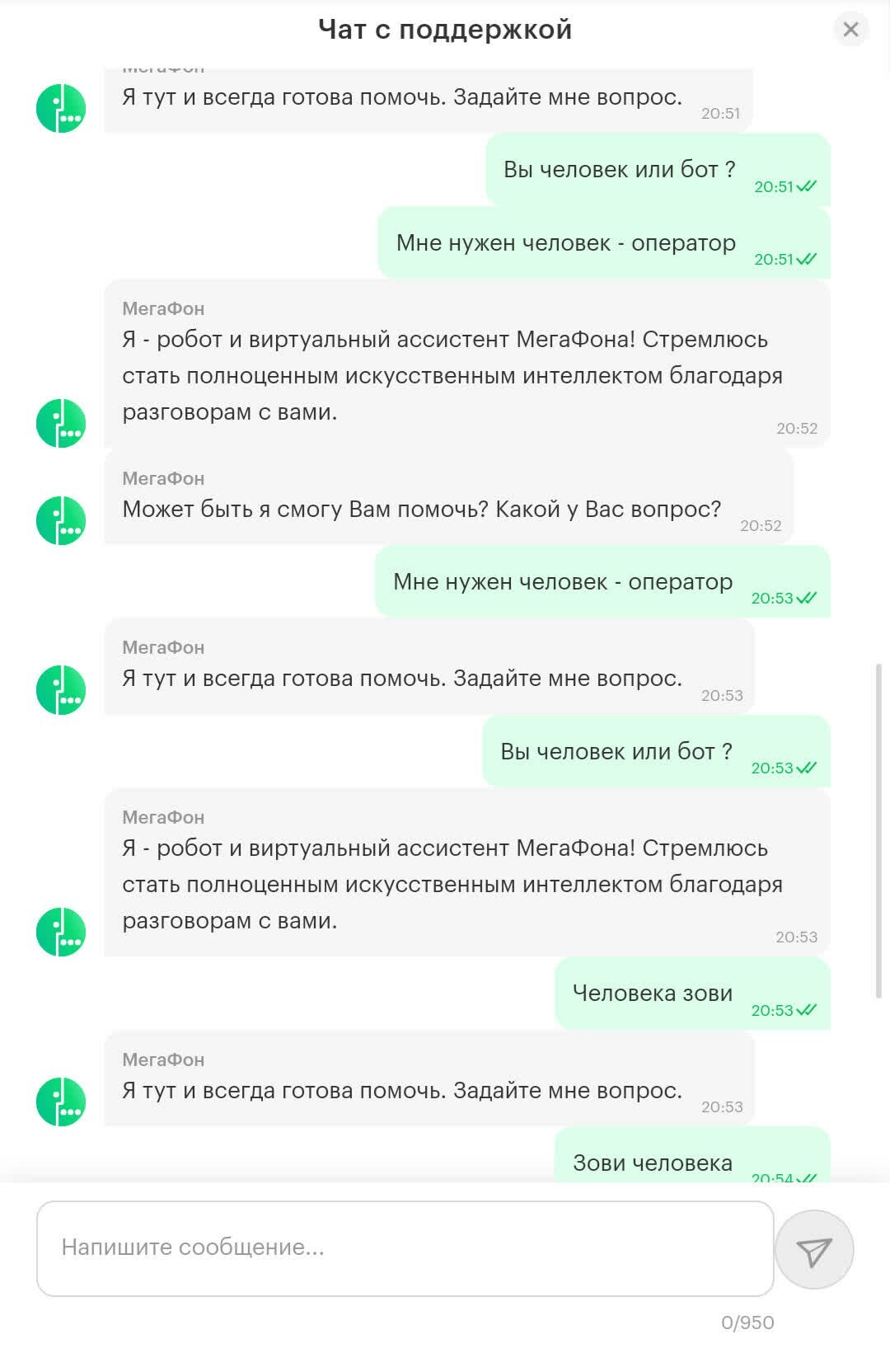 Тех поддержка мегафона телефон