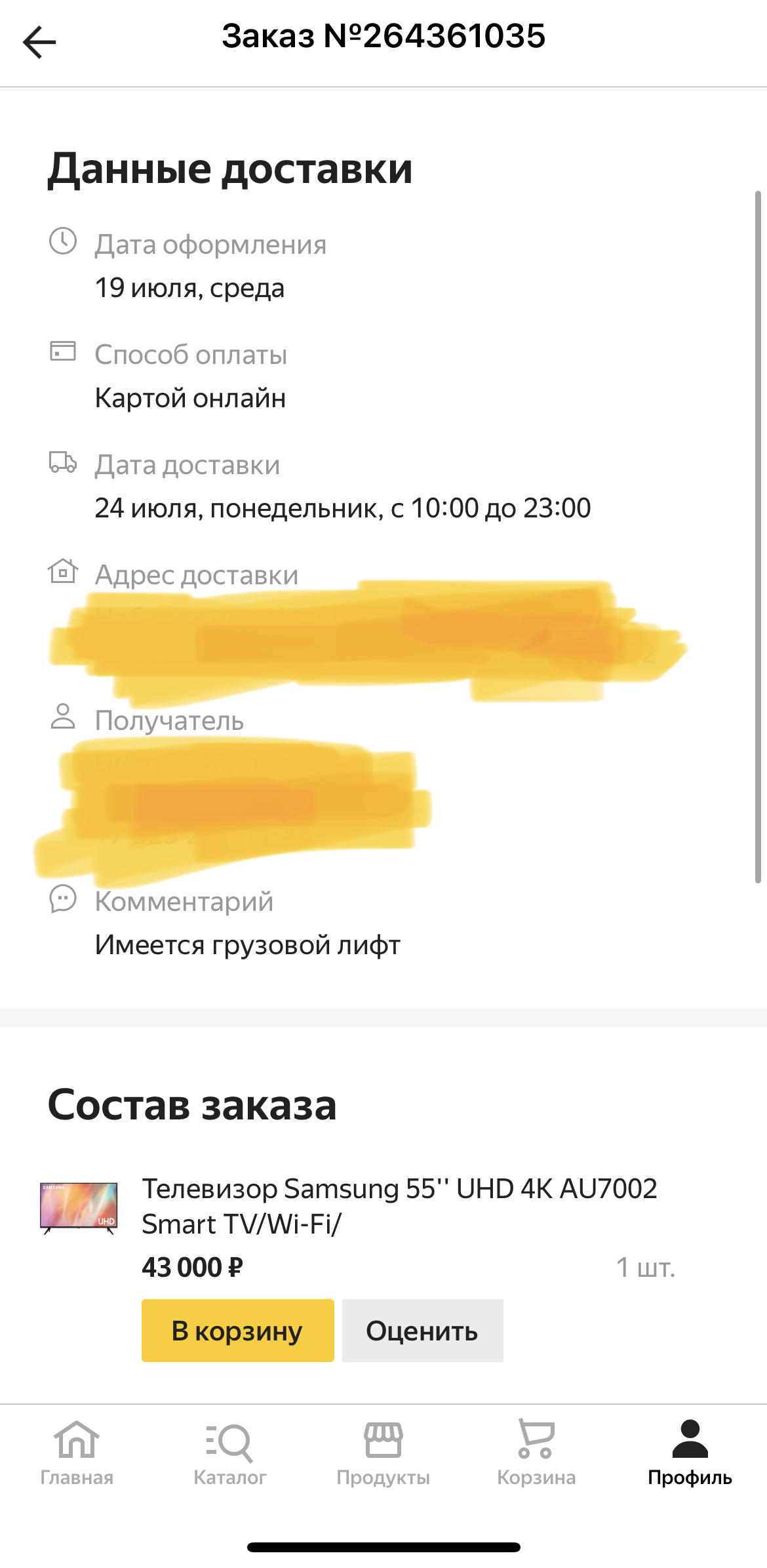 Опять про Яндекс маркет | Пикабу