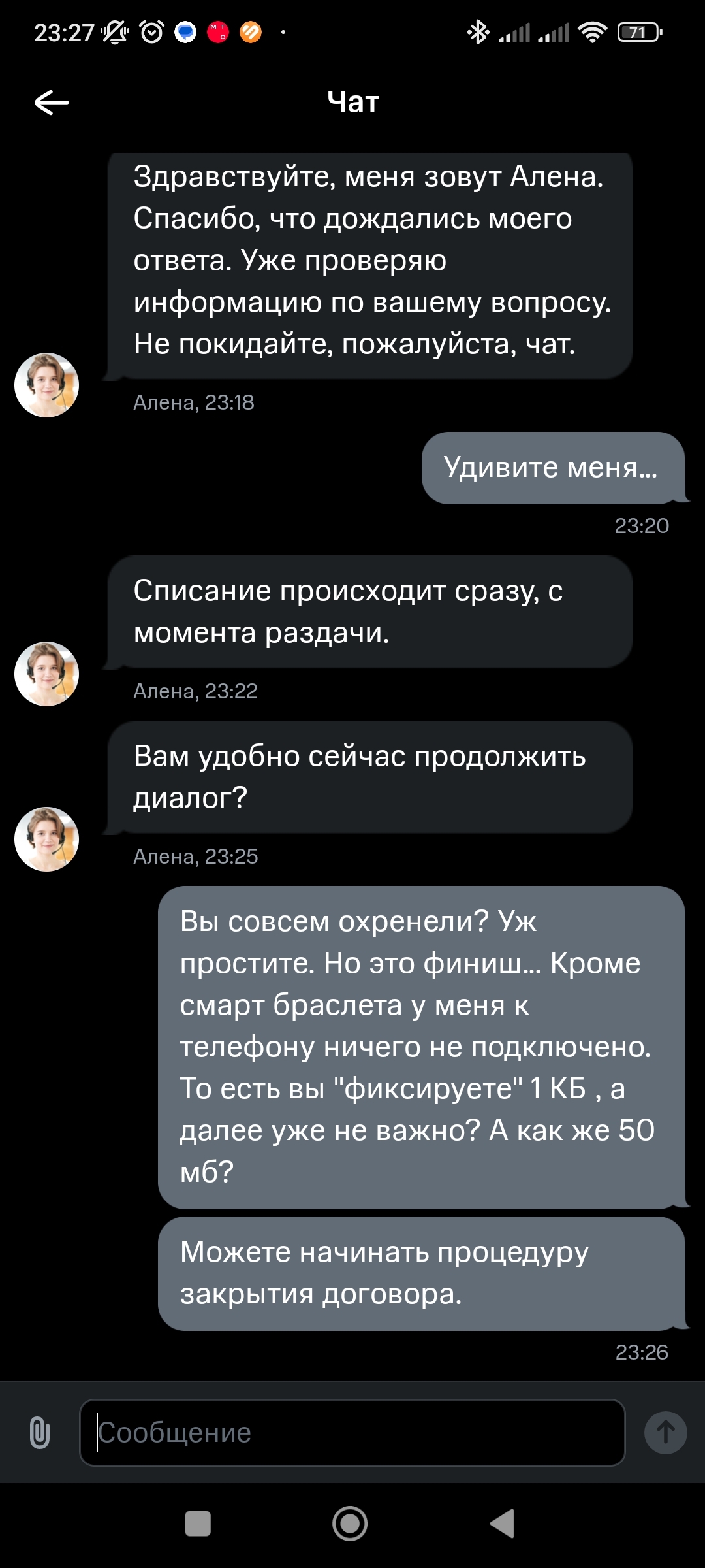 МТС занялся откровенным мошенничеством | Пикабу