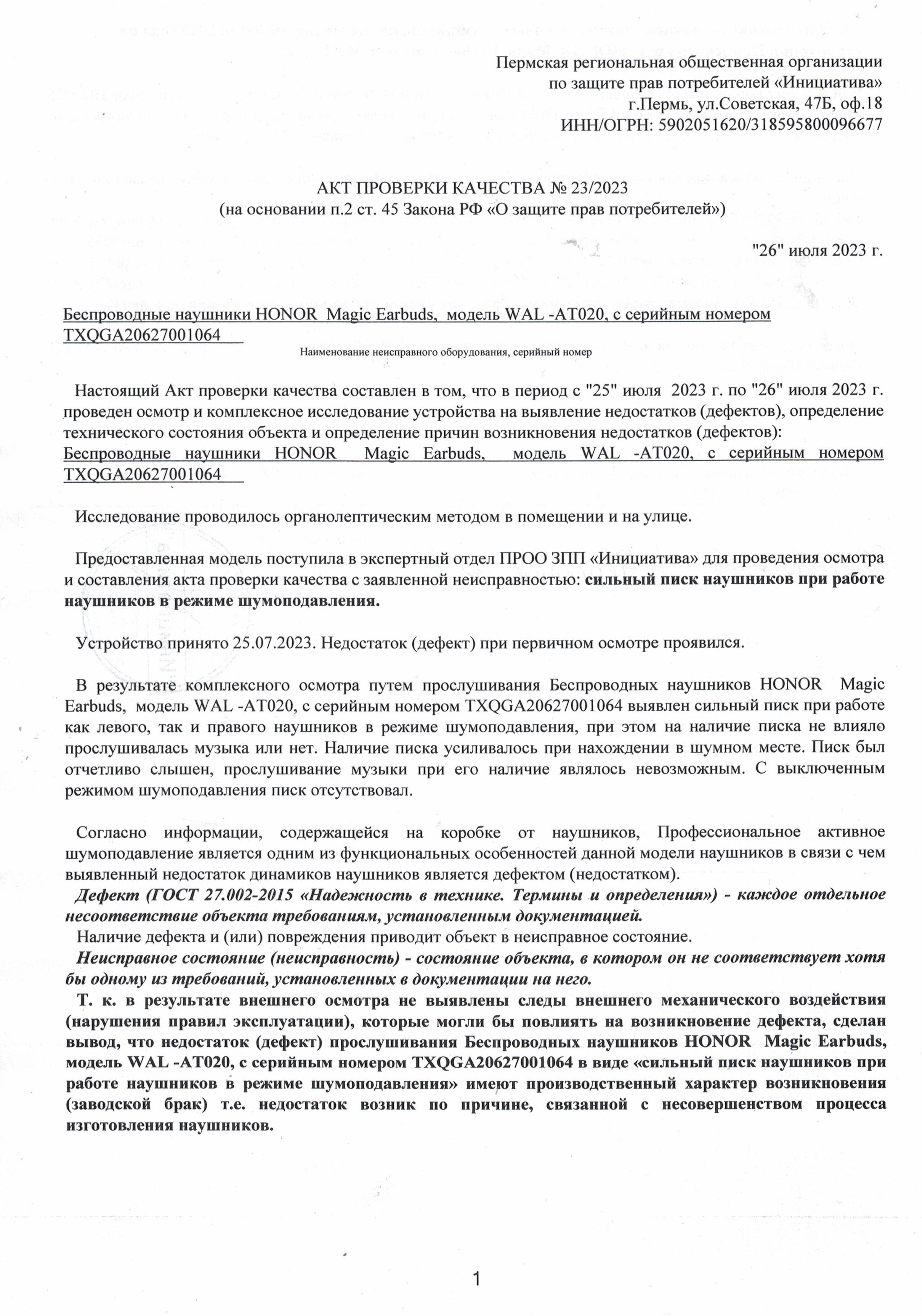 Алгоритм действий по возврату денег за некачественный товар за пределами  гарантийного срока | Пикабу