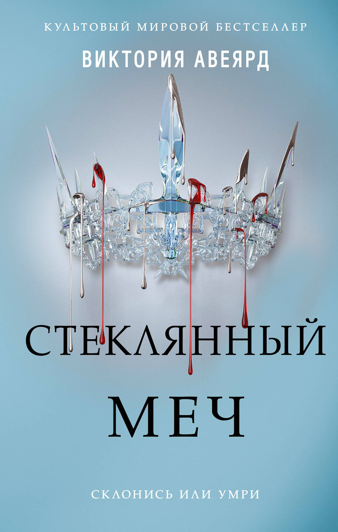 Цикл книг, вдохновленный «Игрой престолов» | Пикабу