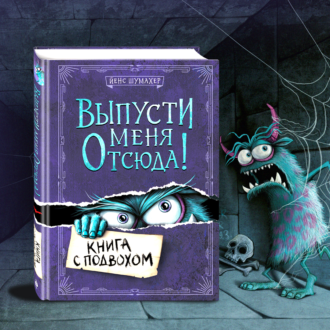 Книги-квесты с загадками и шутками | Пикабу