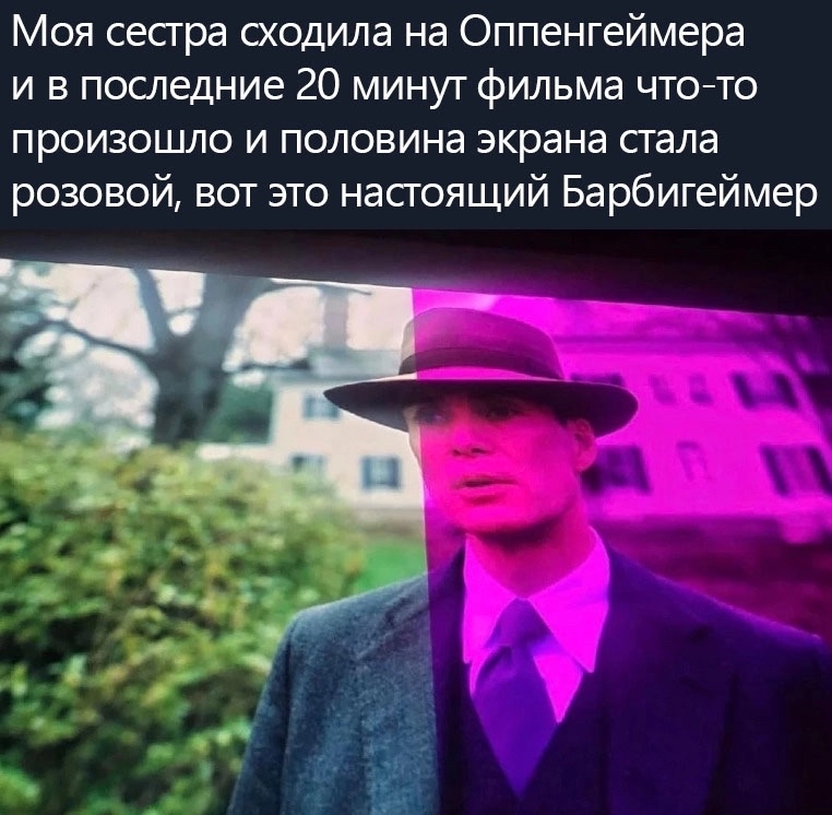 Барбигеймер | Пикабу