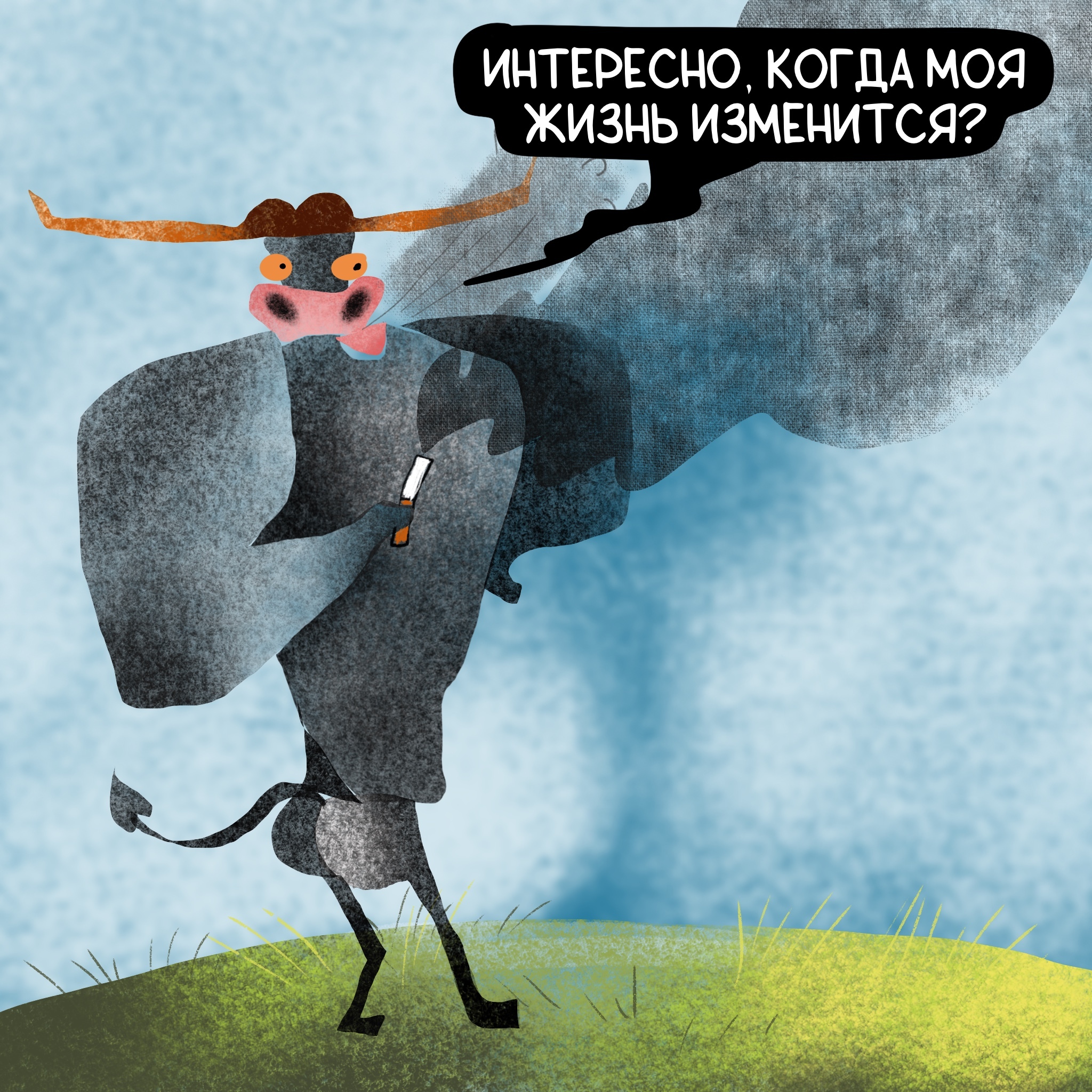 Про бычка | Пикабу