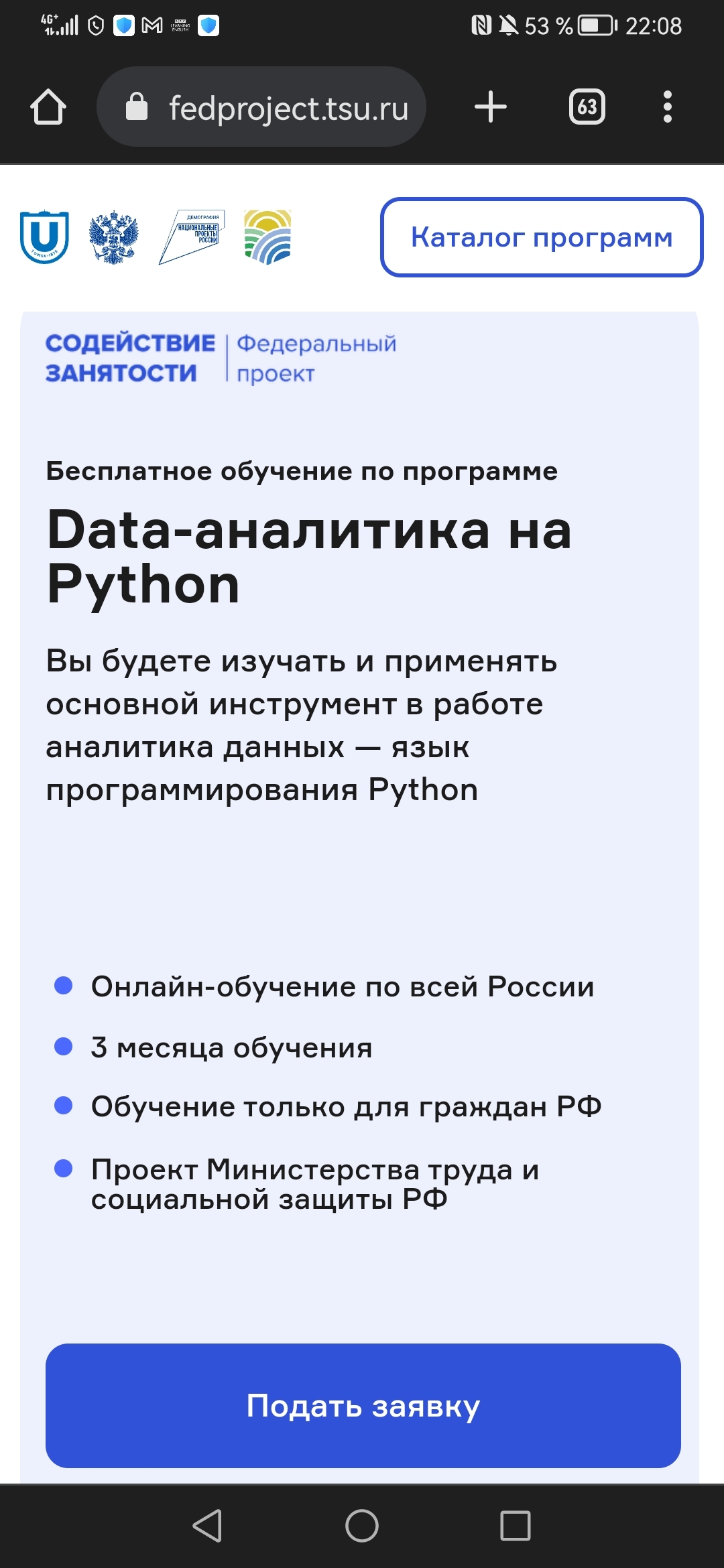 Федеральная программа-обучение профессии дата аналитика (python) | Пикабу