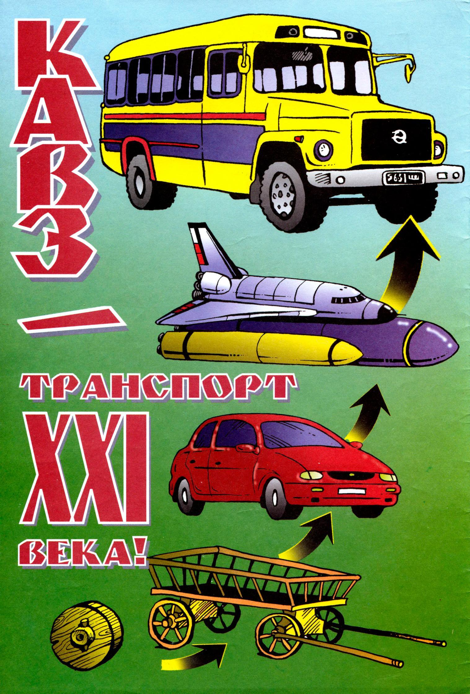 Красная Бурда - 2000 - 09 (86) | Пикабу