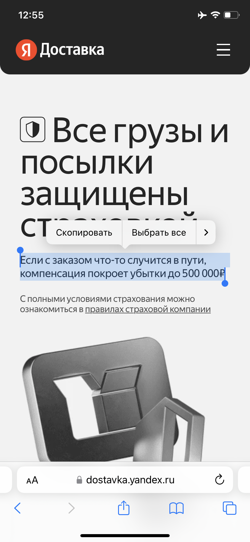 Яндекс.Go: мы украли 200 тысяч рублей , простите нас за этот случай! |  Пикабу