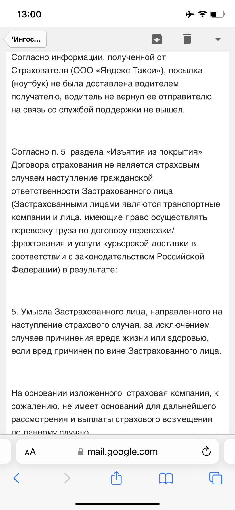 Яндекс.Go: мы украли 200 тысяч рублей , простите нас за этот случай! |  Пикабу