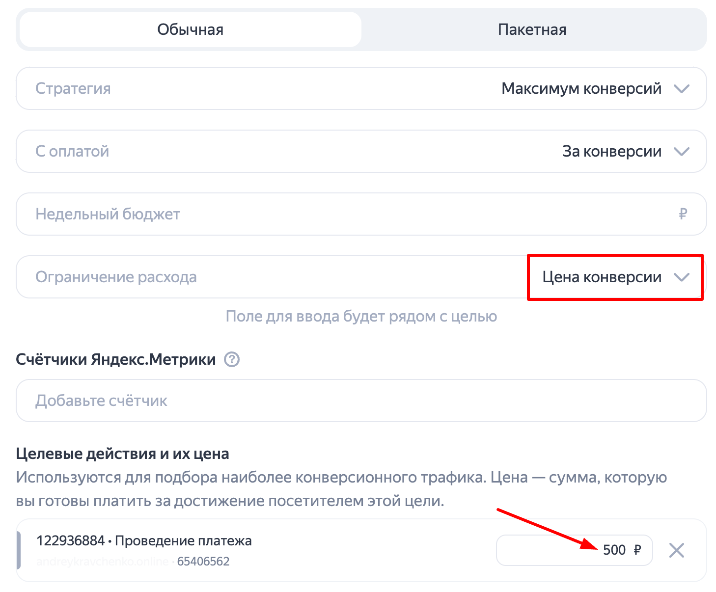 Автостратегии Яндекс Директа в 2023 году: как выбрать, запустить и  управлять | Пикабу