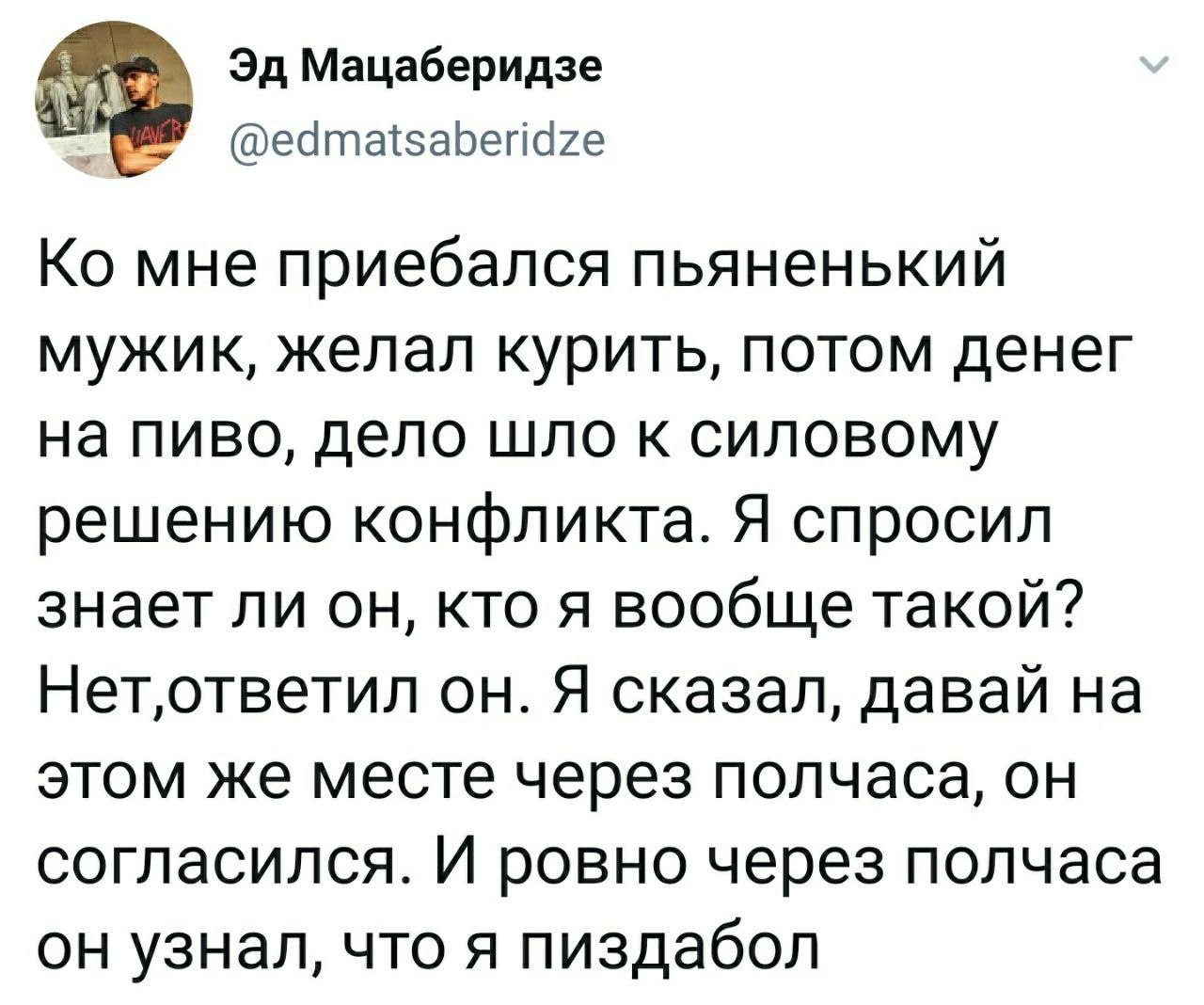 Знаешь кто я? | Пикабу