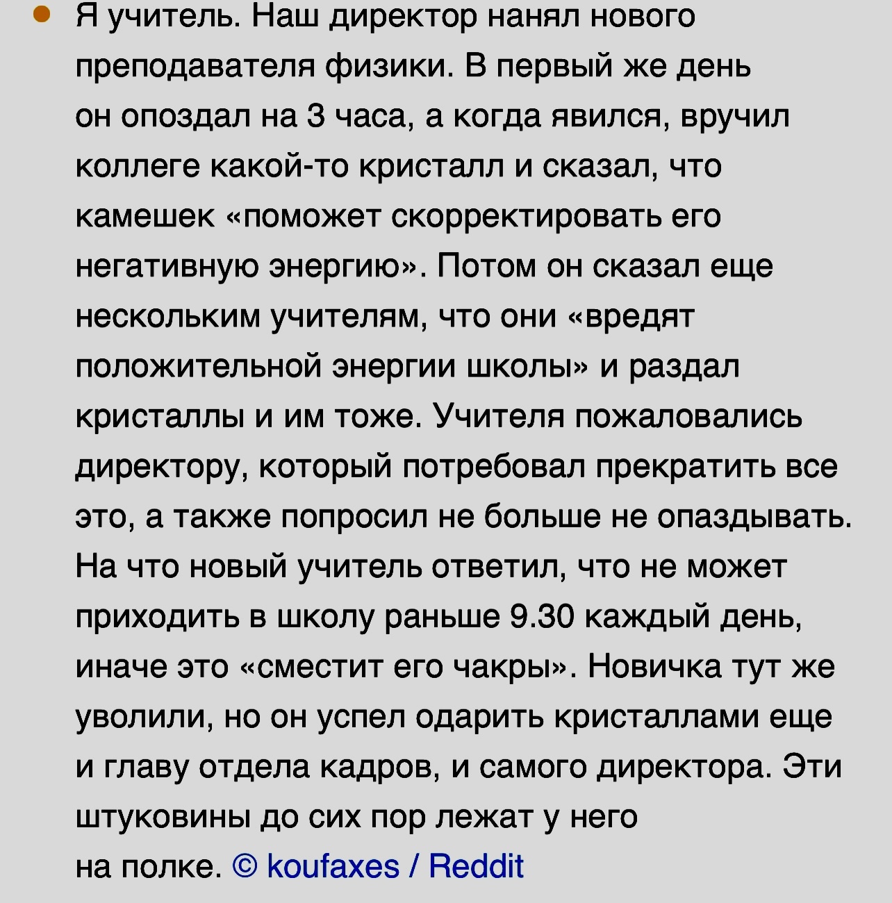 Когда новый сотрудник вышел на работу, но что-то не заладилось | Пикабу