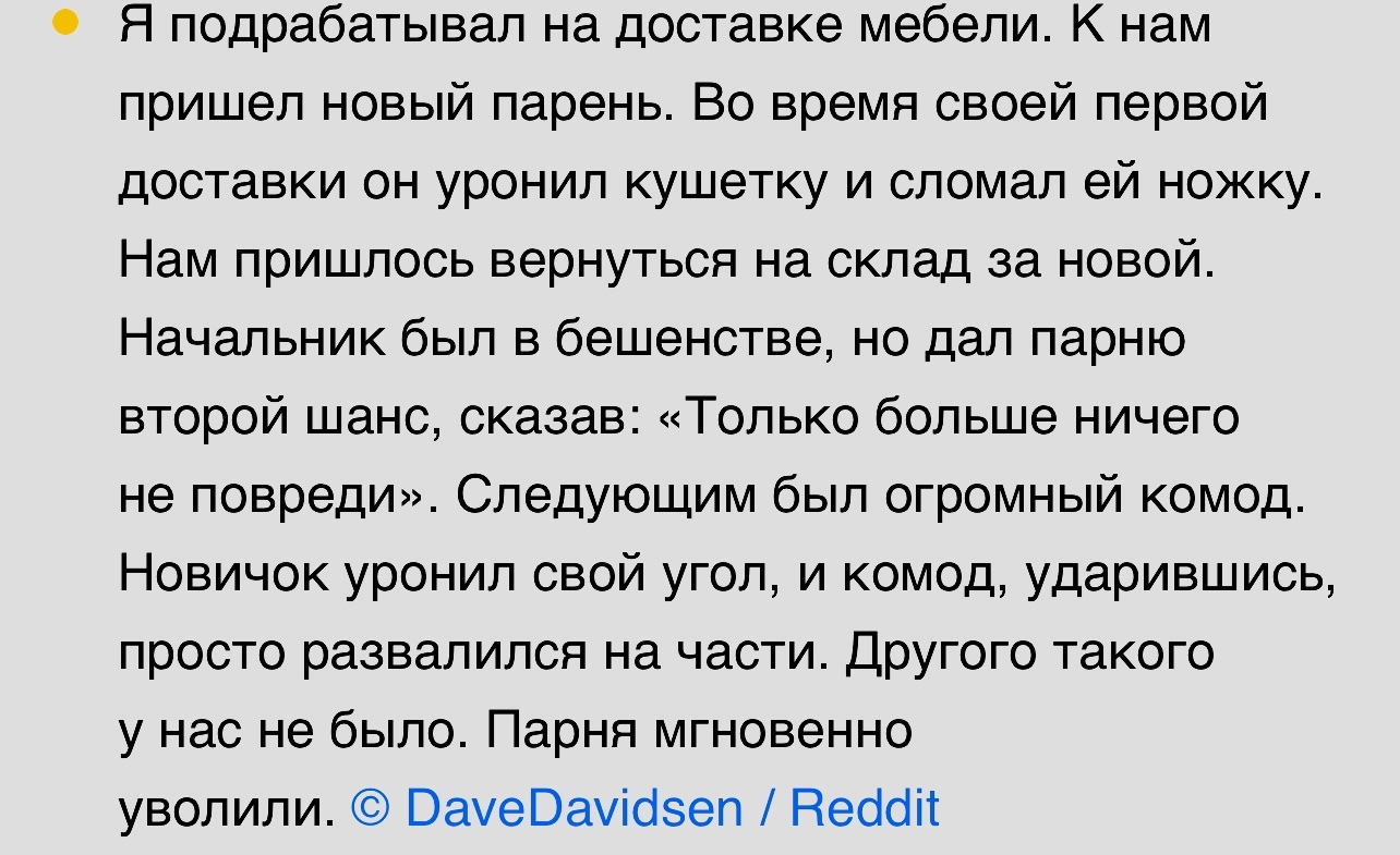 Когда новый сотрудник вышел на работу, но что-то не заладилось | Пикабу