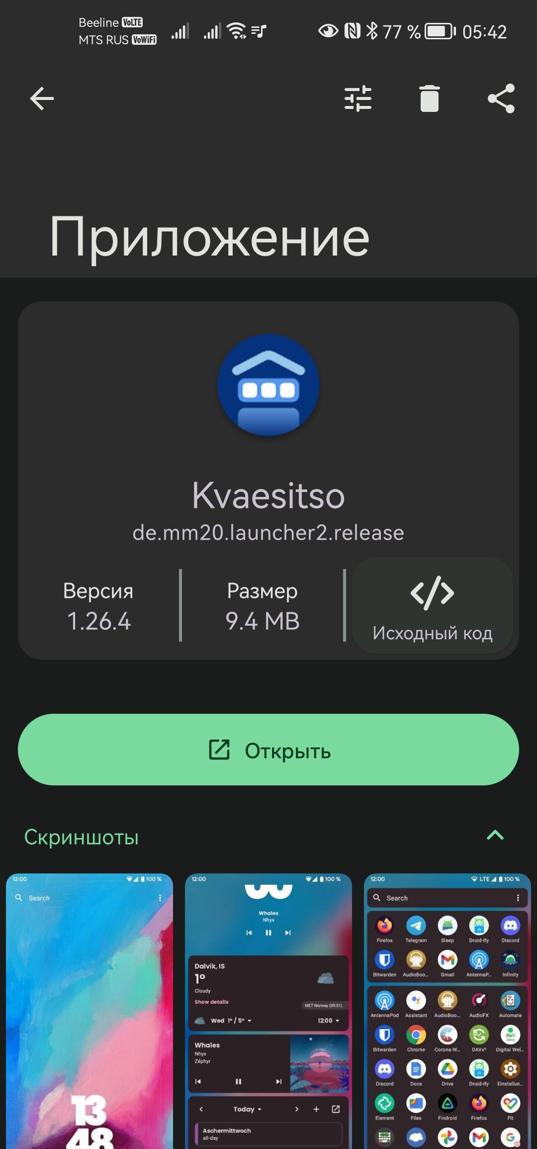 Подборка полезных Open Source приложения на Android | Пикабу