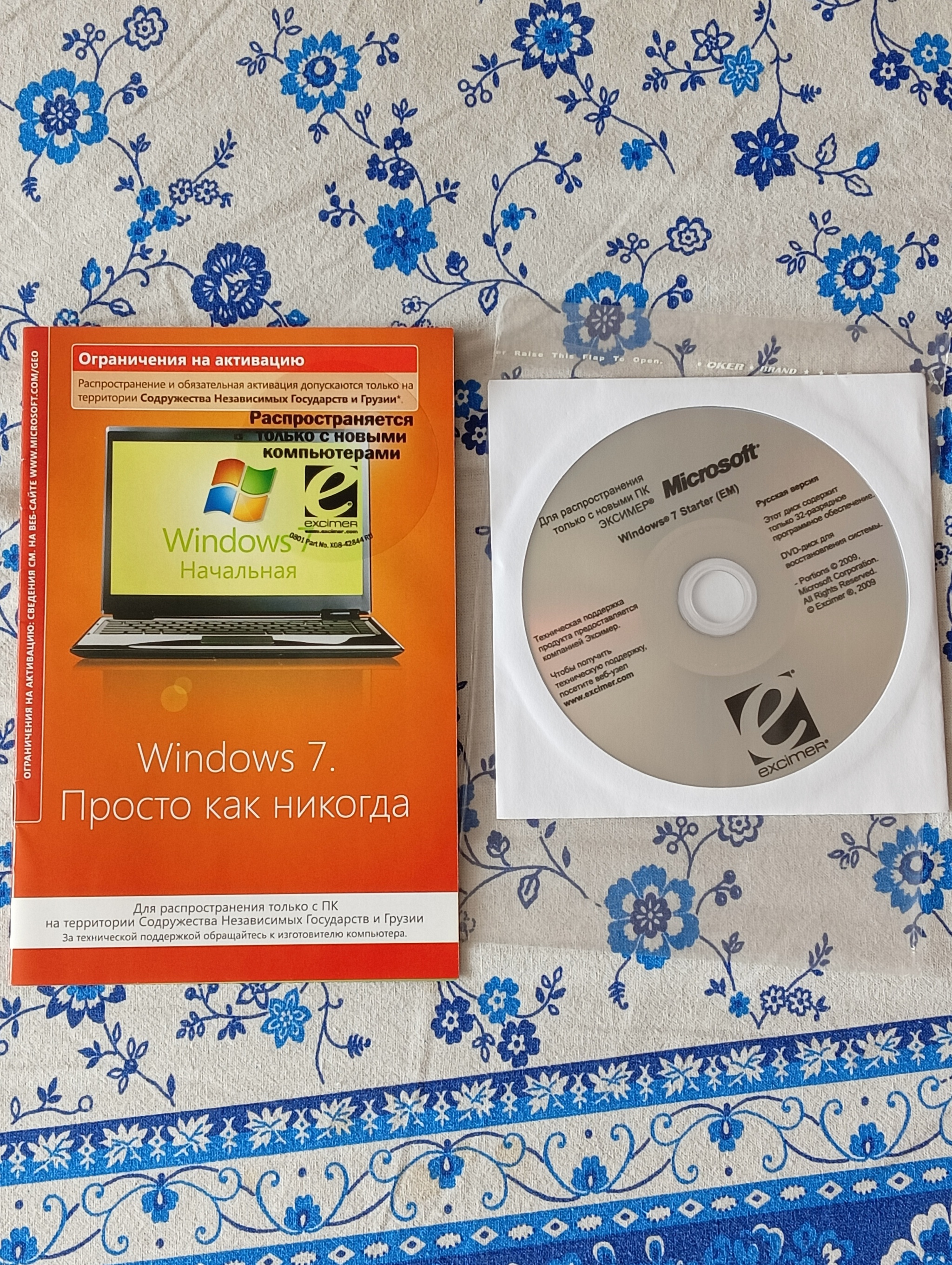 Во Че Нашел Дома. Windows 7 Starter X32 | Пикабу