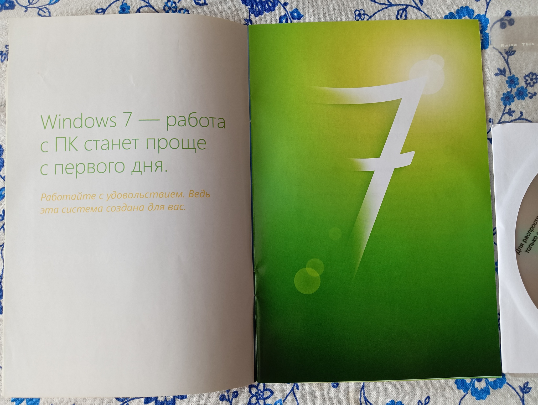 Во че нашел дома... Windows 7 Starter x32 | Пикабу