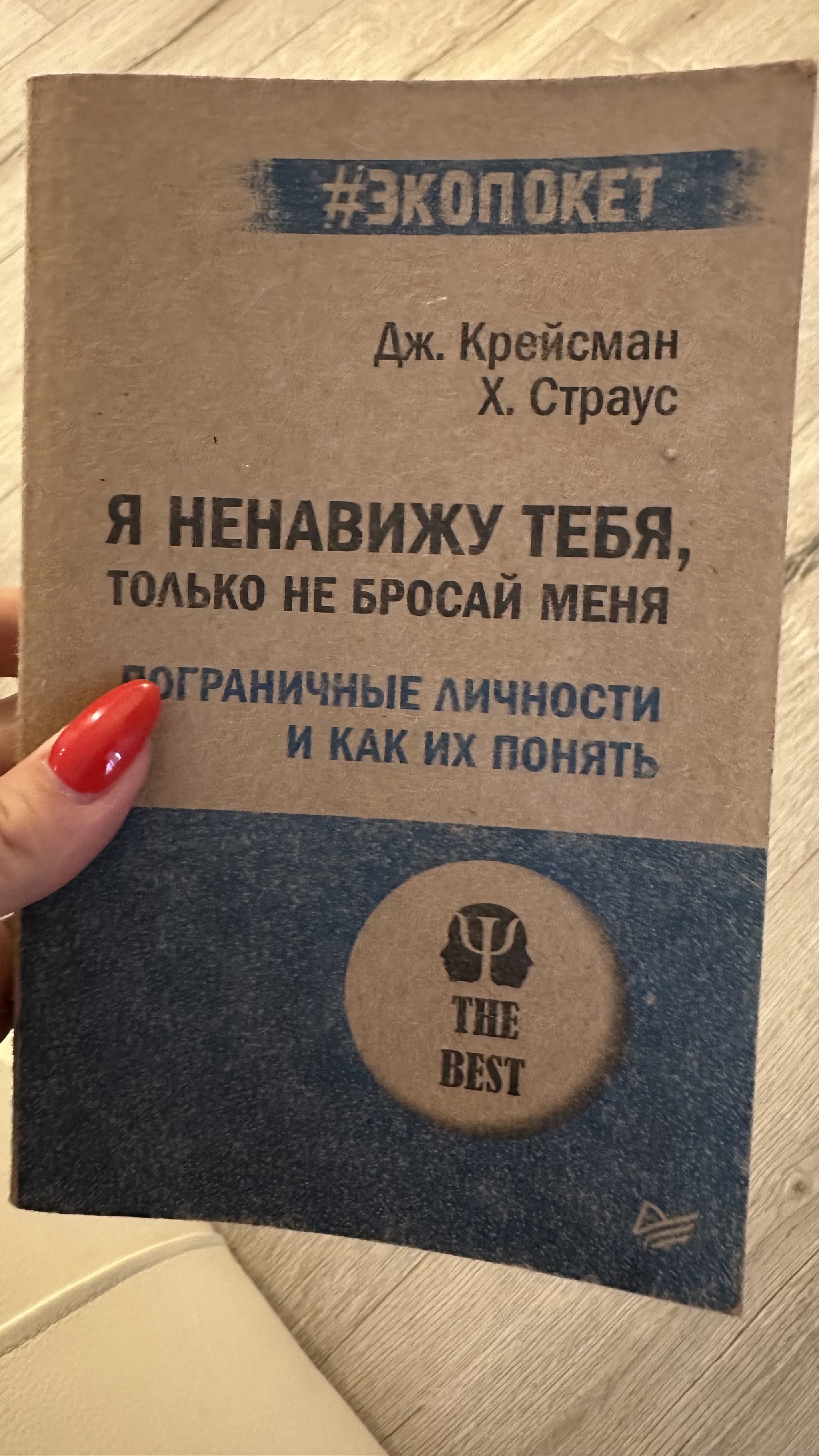 Я ненавижу тебя, только не бросай меня» | Пикабу