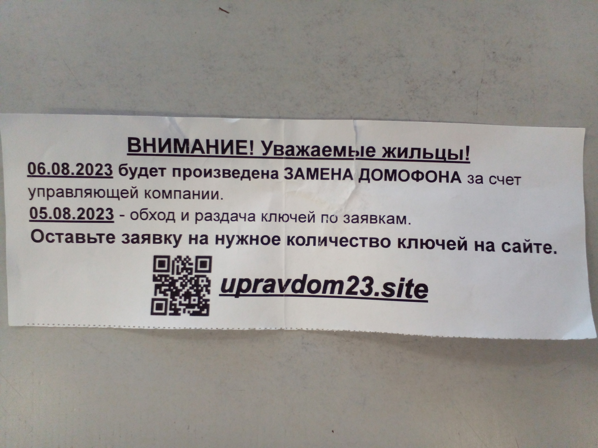 Сколько-сколько? Цена объявления в бесплатную газету | Пикабу