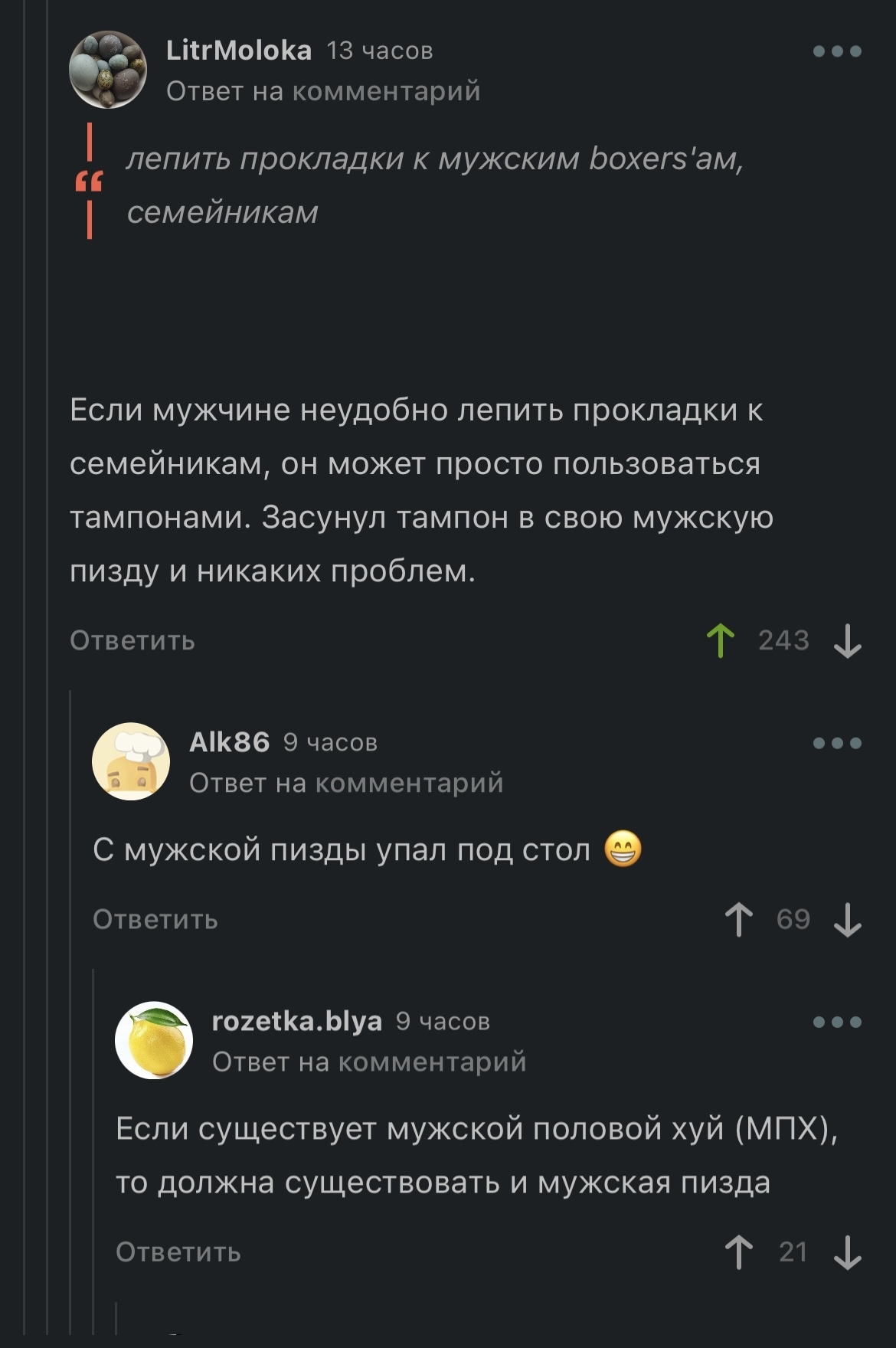 Мужская п да Пикабу