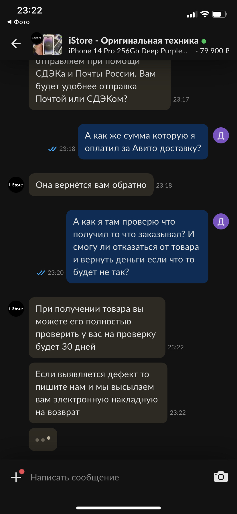 Развод на Авито при покупке iPhone | Пикабу