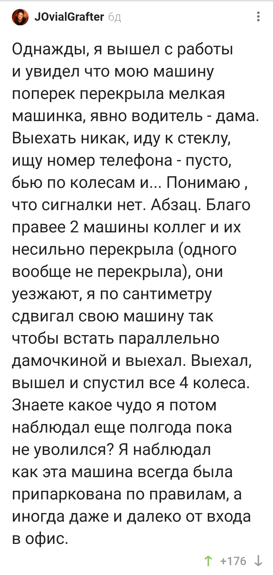 Как научить человека соблюдать правила? | Пикабу