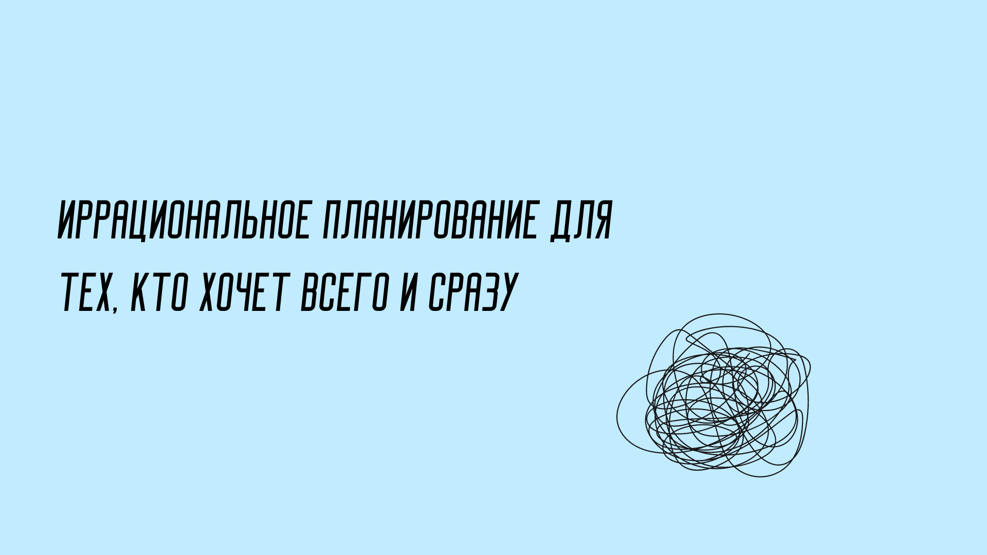 Как перестать отвлекаться на ерунду и заняться, наконец, важными делами |  Пикабу