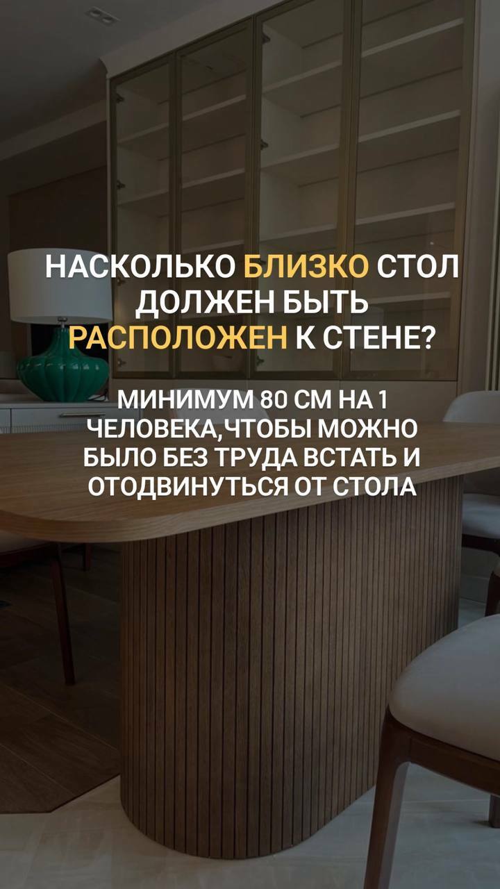 Как подобрать размер обеденного стола | Пикабу